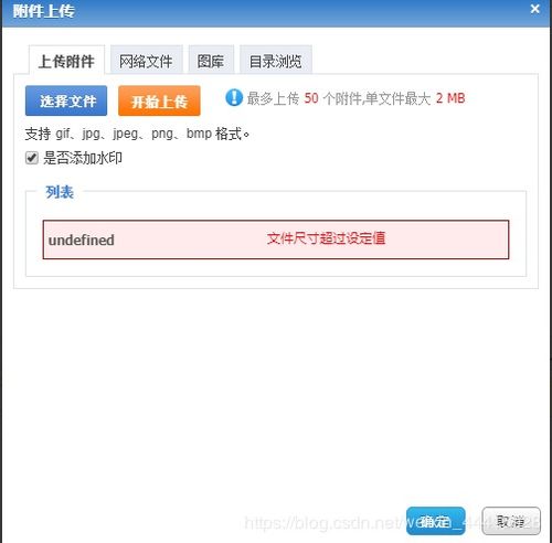 phpcms之如何修改后臺(tái)上傳文件或圖片的大小限制 weixin 44415928的博客 CSDN博客 phpcms圖片限制