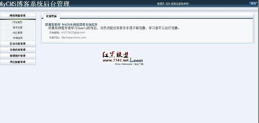 mycms簡(jiǎn)易建站 v1.2 簡(jiǎn)單,易用