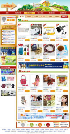 麥禾軟件淘寶天下.神奇農場創(chuàng)新型電子商務互動應用社區(qū)-CMS內容管理系統(tǒng)-成功案例-軟件產品網