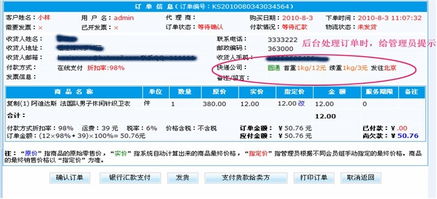 7.0介紹16 關(guān)于商城系統(tǒng)郵費的改進介紹 kesion 領先在線教育系統(tǒng) 知識付費系統(tǒng) 免費在線網(wǎng)校系統(tǒng)平臺 在線課堂系統(tǒng) 在線商城系統(tǒng) 在線考試系統(tǒng)及建站cms提供服務商