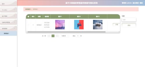 計算機畢設課設選題推薦 之 精品python大數(shù)據(jù)零售生鮮超市數(shù)據(jù)可視化大圖平臺 爬蟲